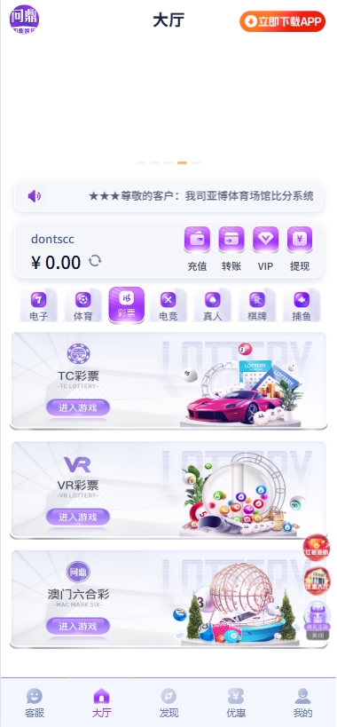 可运营版本/问鼎娱乐实体现金盘源代码/南宫旗下问鼎娱乐新UI源代码/问鼎娱乐PC28源代码/H5问鼎新ui源代码USDT充值/