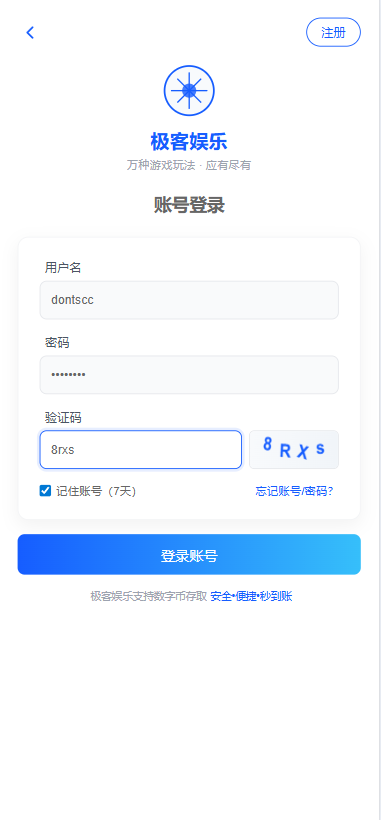 极客娱乐包网源代码/可对接美盛api和NGapi+前端wap+pc是vue纯源代码+后端PHP