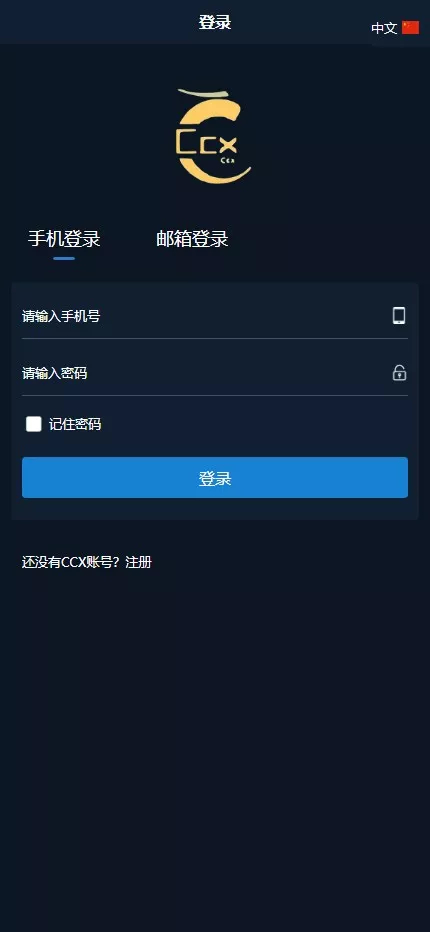 CCX多语言外汇微盘微交易源码/前端uniapp/新版海外微盘系统/多语言微交易/虚拟币秒合约