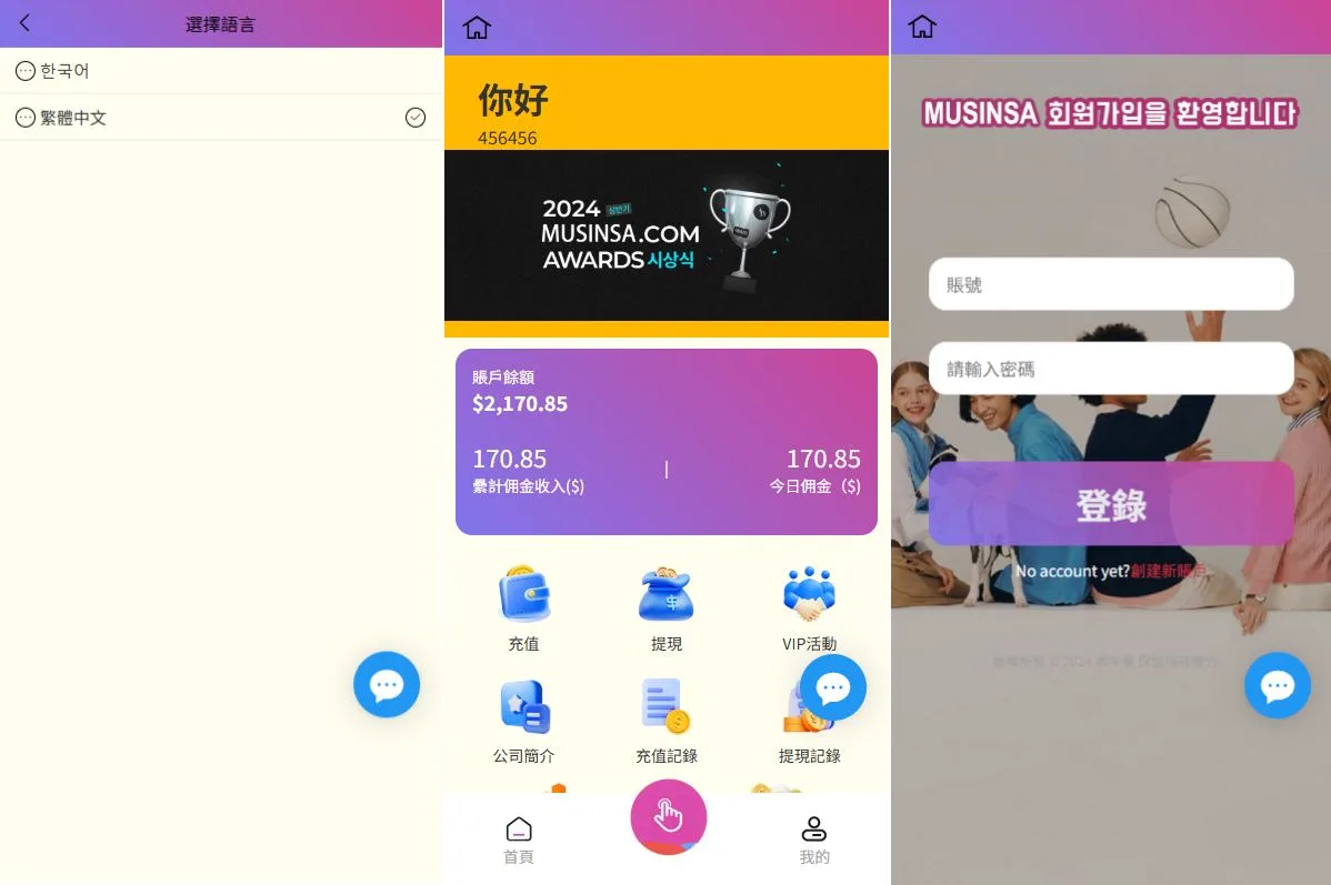 多语言海外刷单商城源码 韩国抢单刷单系统 多语言刷单商城 打针/信用分/代理后台
