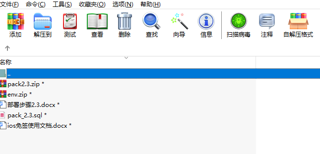 全新带加固功能app安卓apk误报毒免杀自动打包去毒处理 随机更换包名签名 带分发页系统