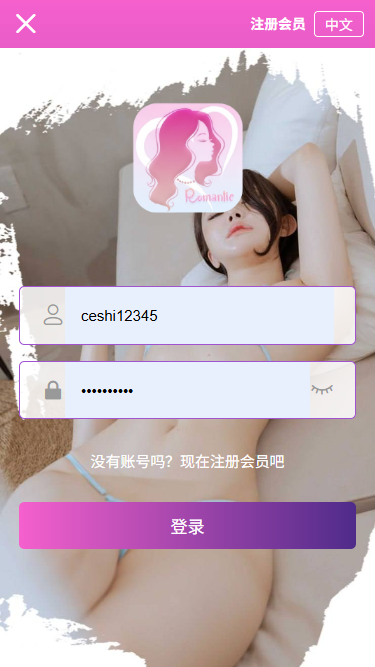 多语言空降选妃彩票任务源码 前端vue 后端PHP 4种语言 3分快三+5分快三