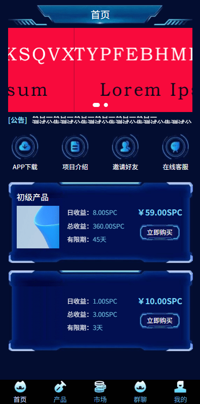 最新虚拟币矿机投资系统/系统币C2C交易/多级分销/群聊系统