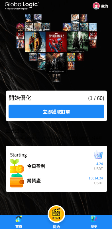 最新多语言电影抢单刷单系统/影视连单卡单/签到/任务