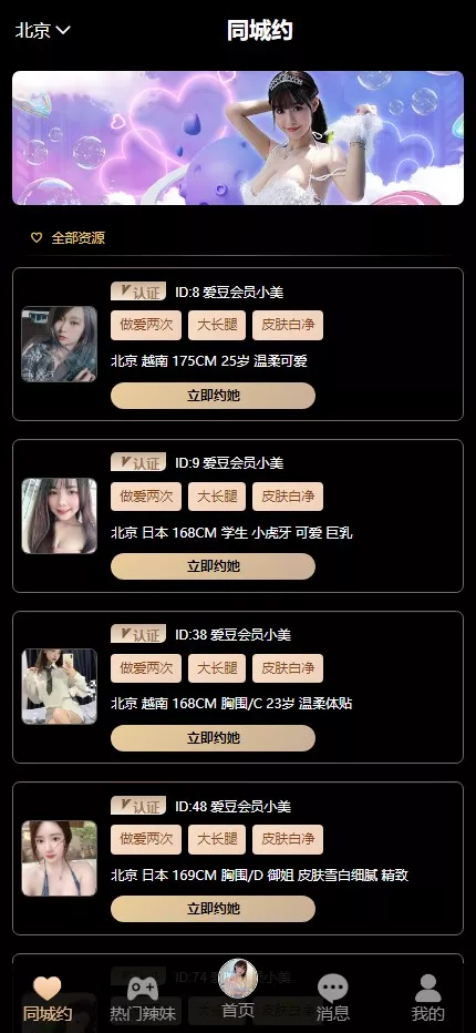 空降|任务|同城约会|任务系统 全新二开定制UI 二开站内信站点公告 完美运营版本
