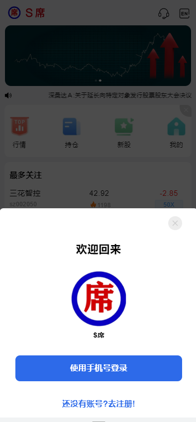 股票配资源码多语言/新带打新股二开两融双融/海外新股申购/美国股票交易/马来西亚股票交易