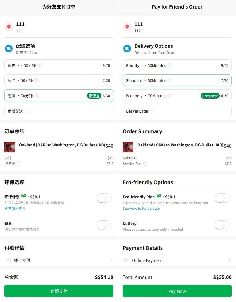 【多语言Uniapp开源代付系统源码】海外外卖代付系统/自定义商品/前端uniapp后台PHP全开源代付系统源码