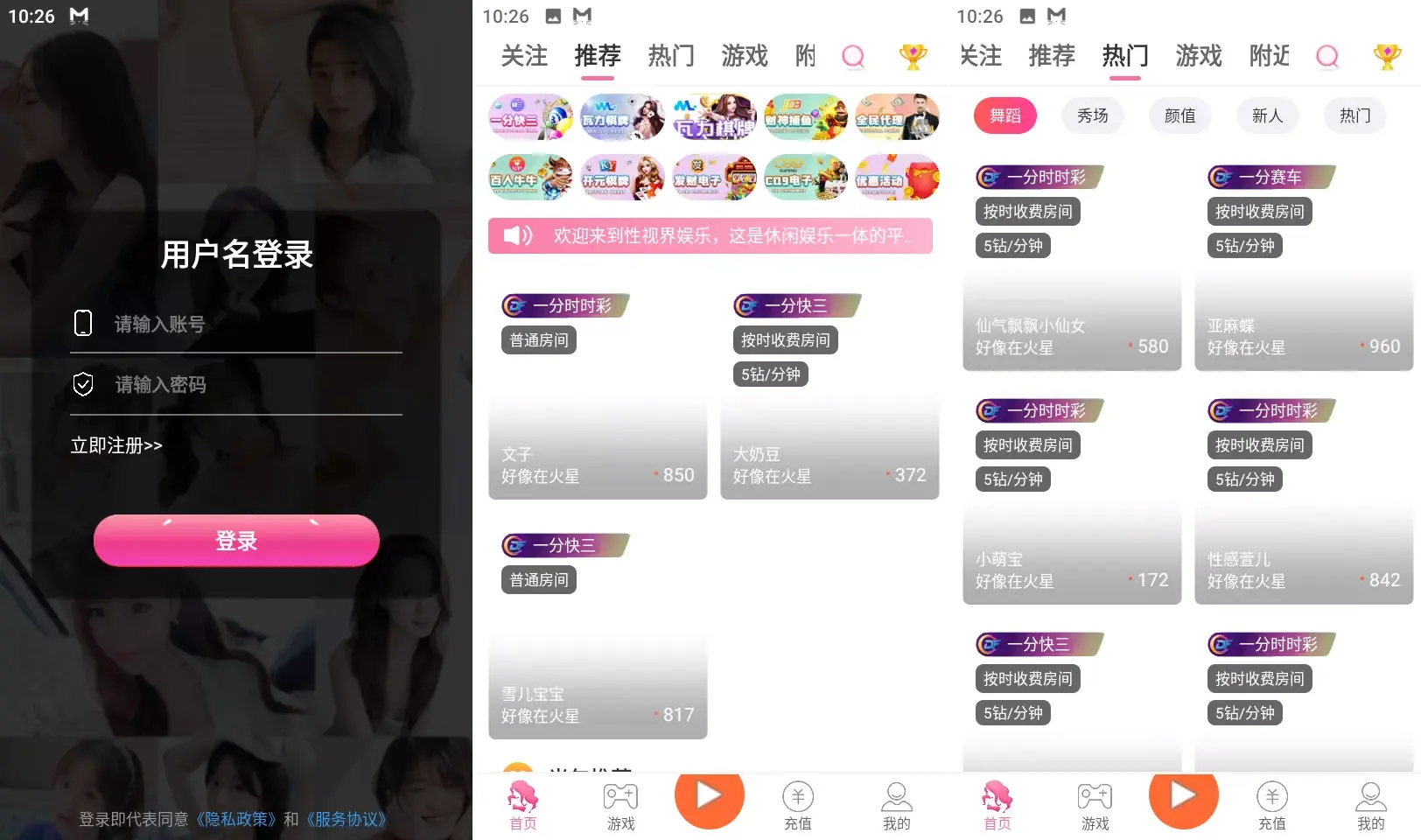 色直播带彩票+彩票可控+云豹二开+接口ng+采集接口+带直播+推流源码开源+安卓+ios+源码