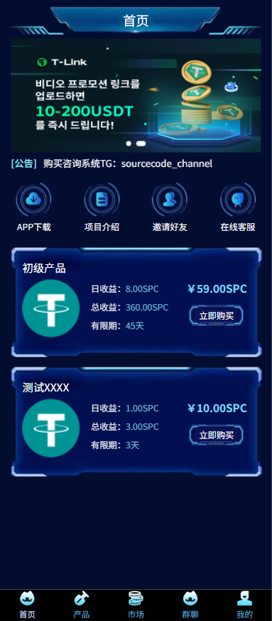 PHP理财交易系统源码|理财金融投资系统源码|自动挖矿|挖矿源码