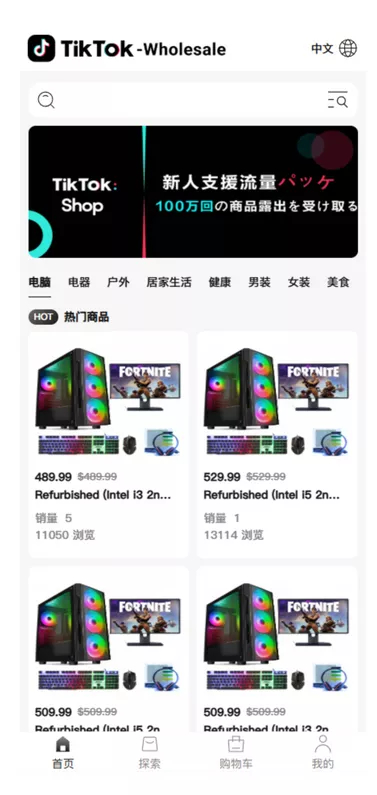 新版本全开源后端PHP版跨境电商源码 tk内嵌+tiktok商城系统 商家入驻 一键铺货 运营级