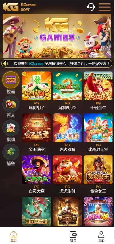 KGames电玩城 H5仿PG包网UI 带视频搭建教程 前端5套cocos源码