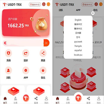 uniapp版多语言TRX系统源码 | 虚拟币挖矿源码·TRX理财系统