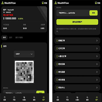 php区块链交易所源码 后端php 模拟账号 前端uniapp无源码 WealthFlow交易所 加密货币外汇美股期货 期权交易