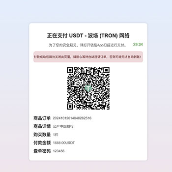 USDT蓝盾发卡商城授权源码 域名防封 前端html 后端php TG通知 蓝盾发卡商城盗U秒U 域名防封+TG通知