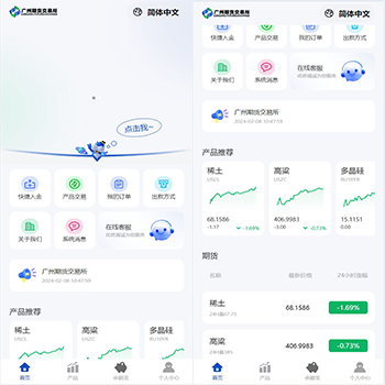 多国语言广州期货交易所源码 | 已修复K线运营版·微交易源码·秒合约时间盘
