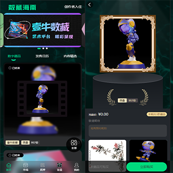 NFT壹牛数藏源码 | 二开质押功能·后台充值提现提示音·充值·修复版