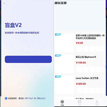 VUE二开版潮玩PHP盲盒源码 | 盲盒商城源码·新增主播玩法