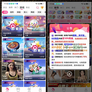 多语言直播游戏菠菜APP | BC棋牌电子捕鱼|游戏|原生开发安卓苹果