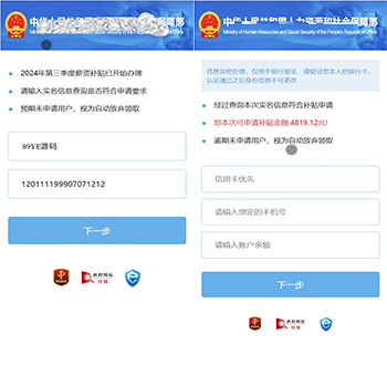 国内外补贴模板钓鱼快杀系统 | 前端uniapp编译后|内置模板话术|ETC业务
