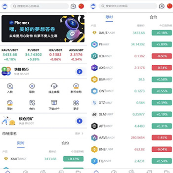 hemex多语言交易所源码 | 锁仓挖矿|PHP交易所源码|新币申购