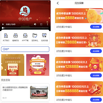 房地产投资理财源码 | 三级代理分销|前端html|房产投资