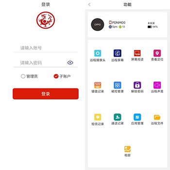 龙控国产安卓远控 | 远控木马类下载·反编译源码