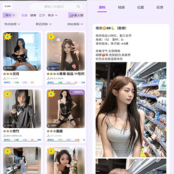 空降源码 后端JAVA空降楼凤本 空降楼凤 同城约炮 信息网源码 但是看着是全的 特价处理 这类源代码不多 现在做这个好像也不多了 用户端vue开放 后端JAVA编译后的