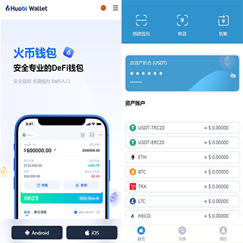 火币钱包盗U或注记词的源码！火币imtoken | 钓鱼