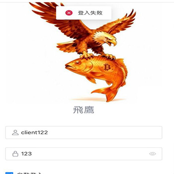 飞鹰远控最新源码 包含架设教程 两套飞鹰安卓远控打包 两个飞鹰版本合并到了一个压缩包 注意该类源代码只限于获取后研究技术 避免自行中毒和开拓思路 请勿非法运用 获取后请24小时内删除 最近没啥好源代码 都是交换来的 这类的