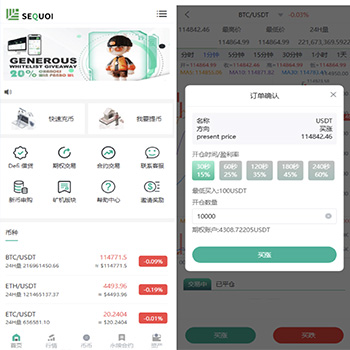 PHP版多语言交易所源码 | 币币交易|期权交易|前端uniapp纯源码