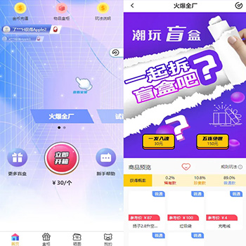 礼物盲盒抽奖盲盒商城2.0源码下载 | 包含纯VUE源码·视频教程