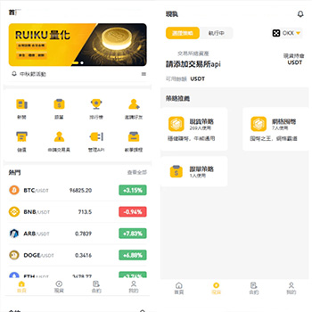 中英双语言量化交易投资源码 | 跟单搬砖区块链交易所源码·后端PHP·前端uniapp纯源码