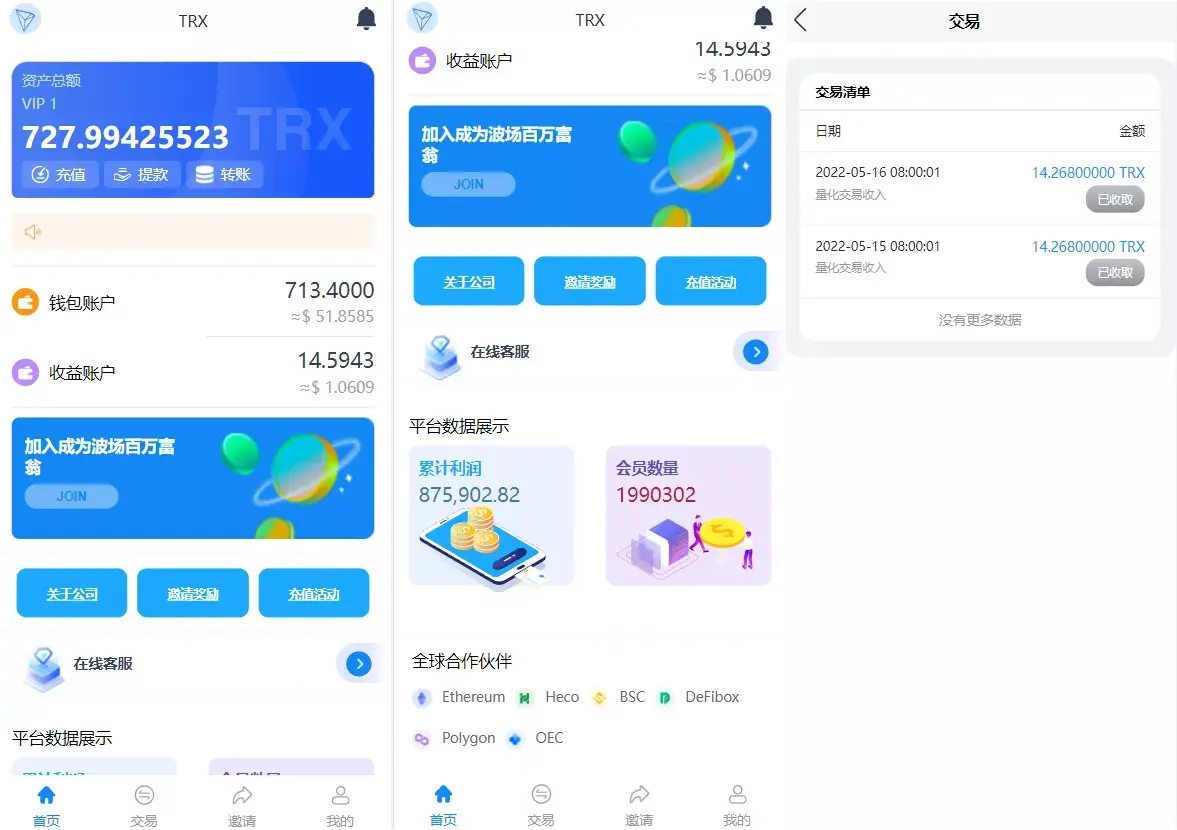 Ui多语言TRX理财投资系统源码下载模式算力 | 矿池区块链·存币生息