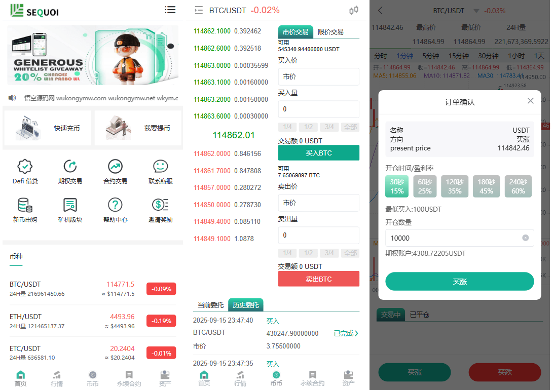 多语言交易所源码 | 前端uniapp纯源码|Defi借贷|后端php