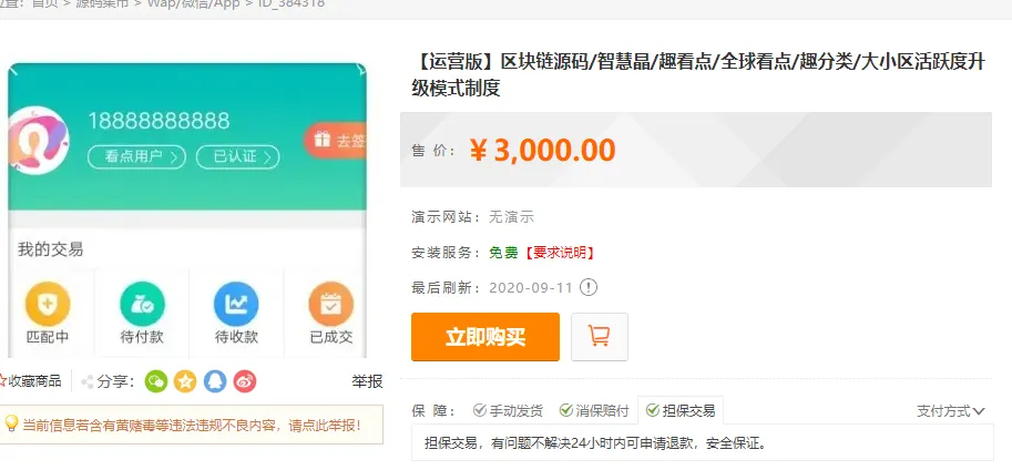 区块链源码下载智慧晶 趣分类 全球看点 大小区活跃度升级模式制度 趣看点 区块链项目 两条线升级 大小区活跃度升级制度 源代码制度类似于趣分类项目