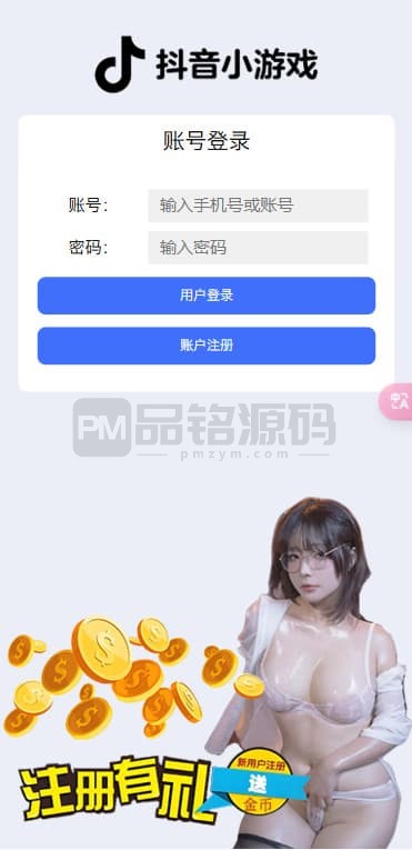 H5多款游戏源码运营版，支持易支付与后台可控，含龙虎斗等经典游戏