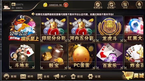 斯博娱乐源代码：内置16款游戏，包含棋牌和彩票玩法，运营级系统 | 完整可用