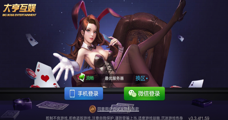 修复版大亨互娱棋牌源码 | 控制|大亨互娱游戏组件源码|升级版
