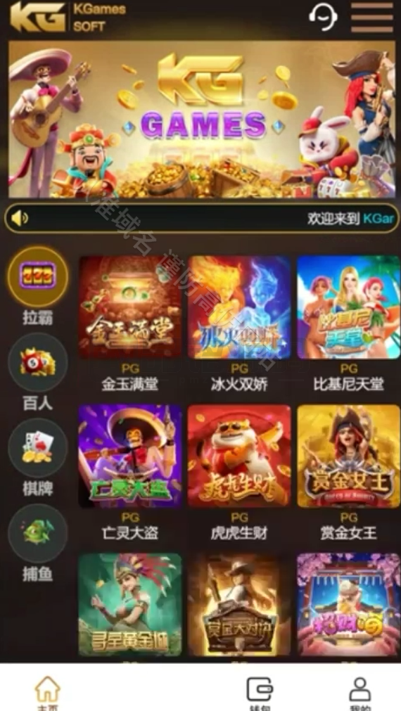 首发KG电子娱乐城游戏源码 slots源码 运营版 jili 本地游戏无需API PG电子源码 捕鱼 棋牌游戏源码 首发KG电子娱乐城游戏源代码 slots源代码 PG电子源代码