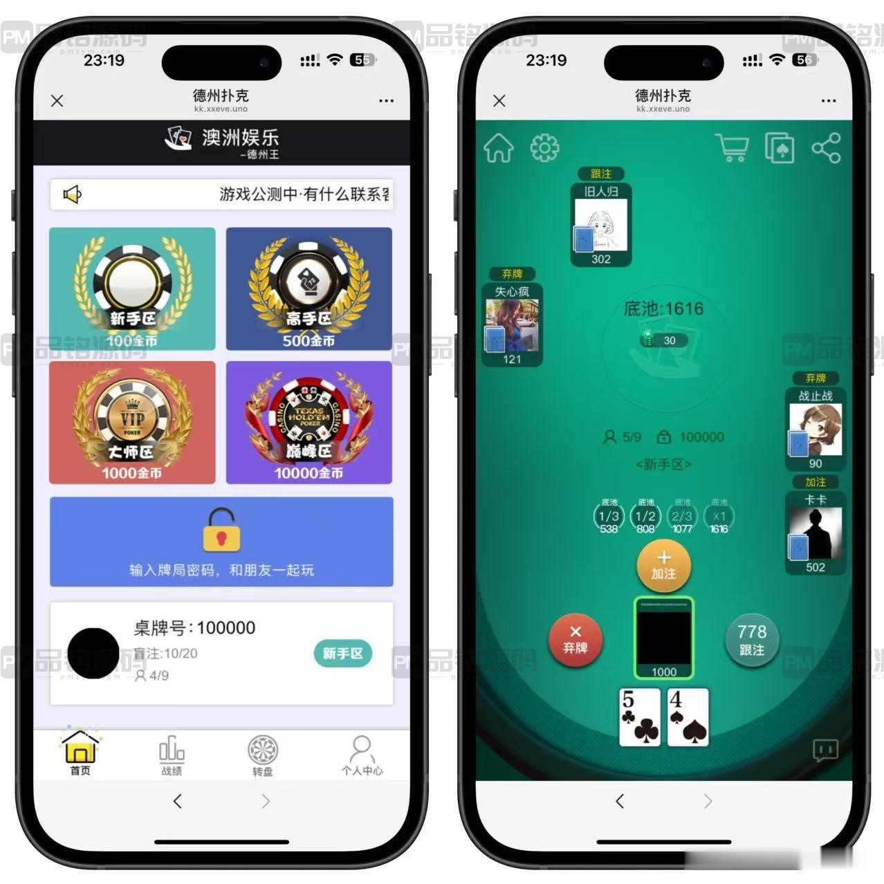 h5修复版德州扑克程序源码 | 搭建教程·运营版·德州扑克源码