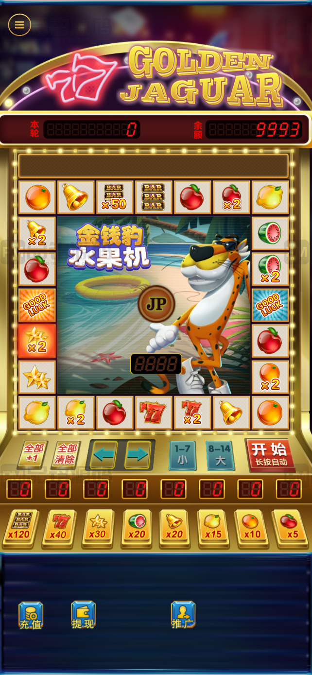 H5水果机源码 | 可打包APP|金钱豹水果机源码|后台控制