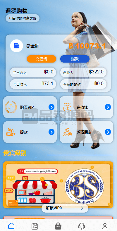 运营版海外抢单刷单系统源码：泰国市场，多语言刷单功能