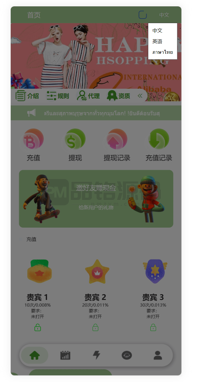 UniApp版抢单系统源码：海外刷单、分组杀与连单控制功能