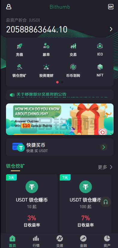 8国语言支持Bithumb区块链交易所源码