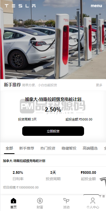 海外特斯拉投资理财系统|多语言支持 | 新版可用
