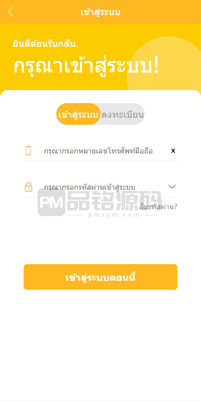 多语言海外投资理财源码系统|泰国充电桩投资