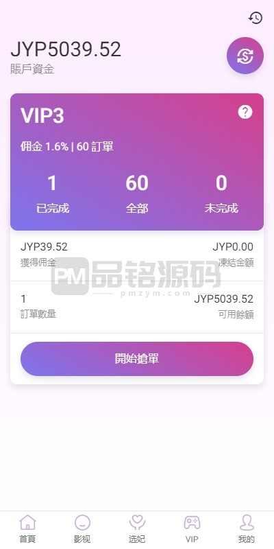多语言全开源空降任务系统 | 海外同城刷单与约炮任务源码及搭建教程