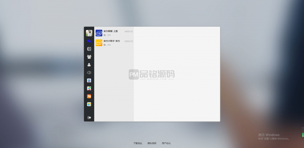 即时通讯系统源码 | 加密聊天室与圈组功能·IM聊天源码
