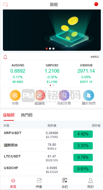 全新伪交易所系统源码 | 微盘时间盘微交易源码·可二开·虚拟币期货外汇合约交易