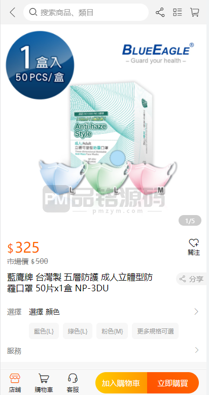 二开版多语言系统香港商城系统 | 前端uianpp·多商户商城系统